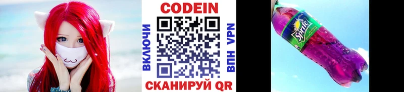 мега зеркало  Ряжск  Codein Purple Drank 