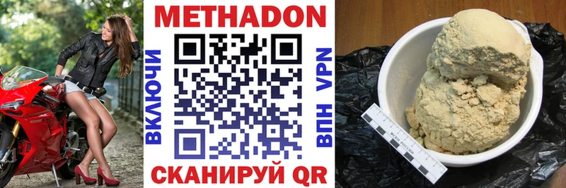 Метадон мёд  Ряжск 