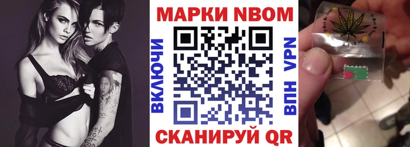 Марки N-bome 1,5мг Ряжск