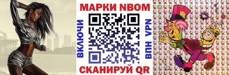 купить закладку  Ряжск  Марки N-bome 1,8мг 
